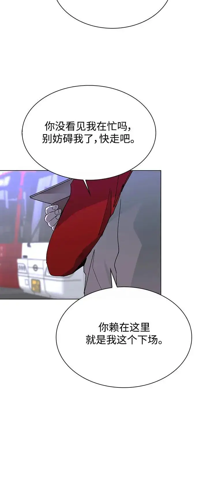 漫画《末日生存游戏》第37话第37张图