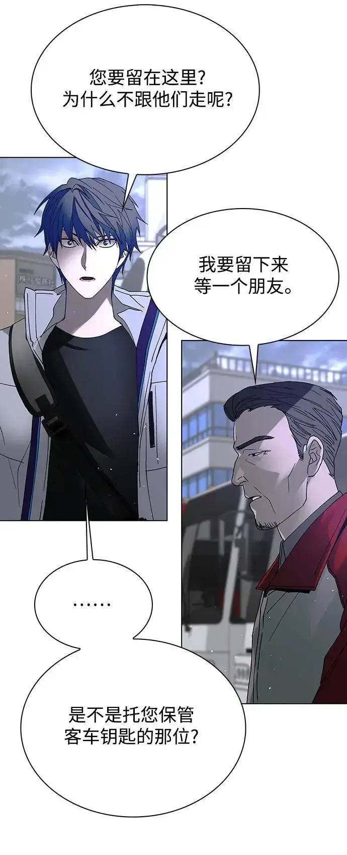 漫画《末日生存游戏》第37话第38张图