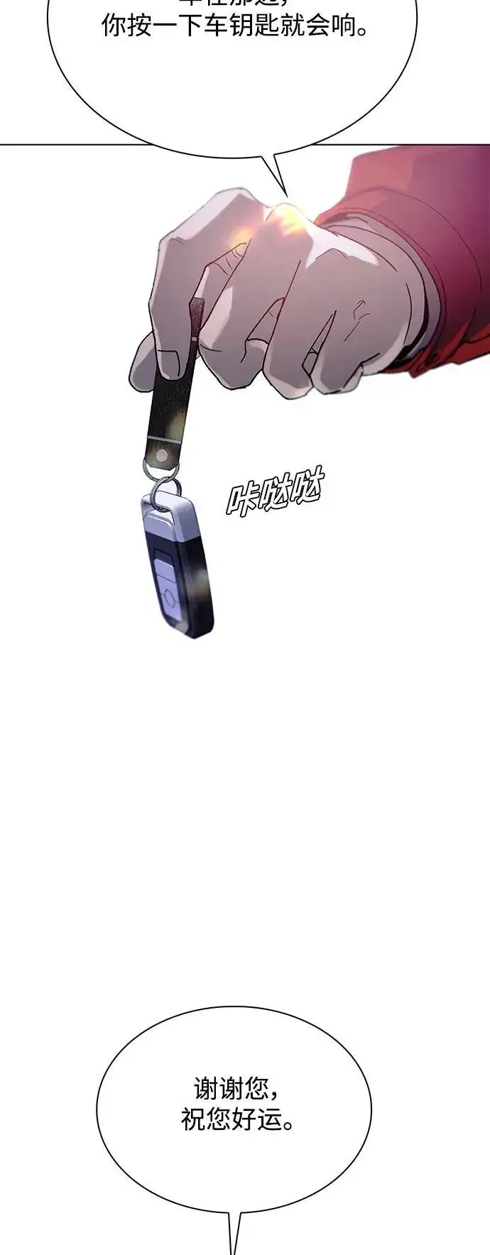 漫画《末日生存游戏》第37话第47张图