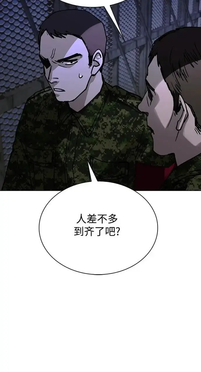 漫画《末日生存游戏》第37话第5张图