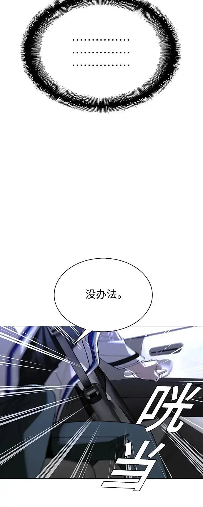 漫画《末日生存游戏》第37话第51张图