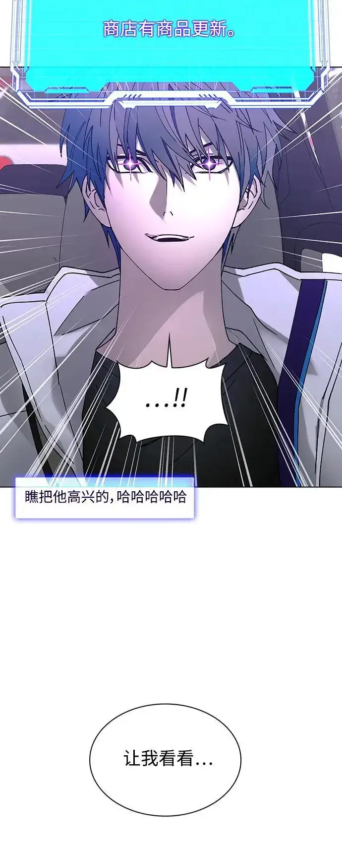 漫画《末日生存游戏》第37话第53张图