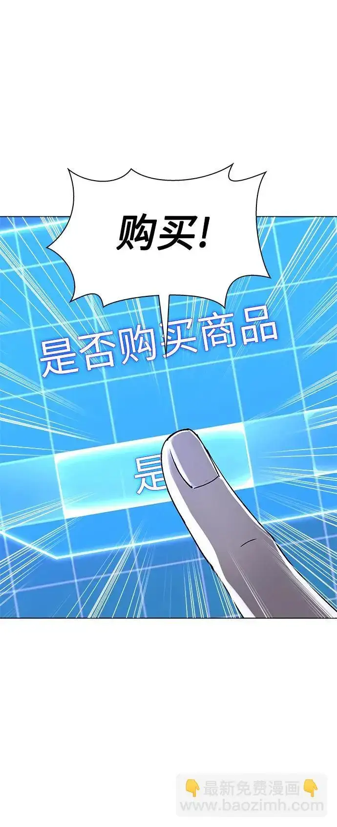 漫画《末日生存游戏》第37话第57张图