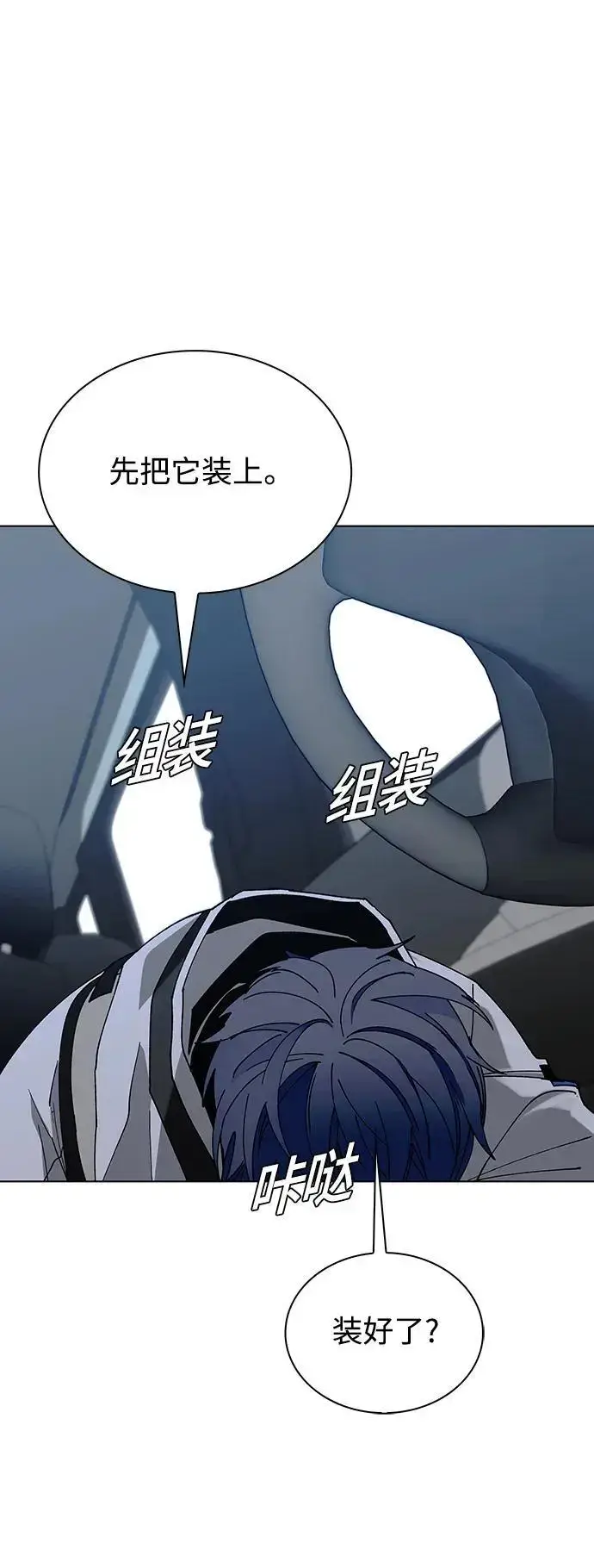 漫画《末日生存游戏》第37话第63张图