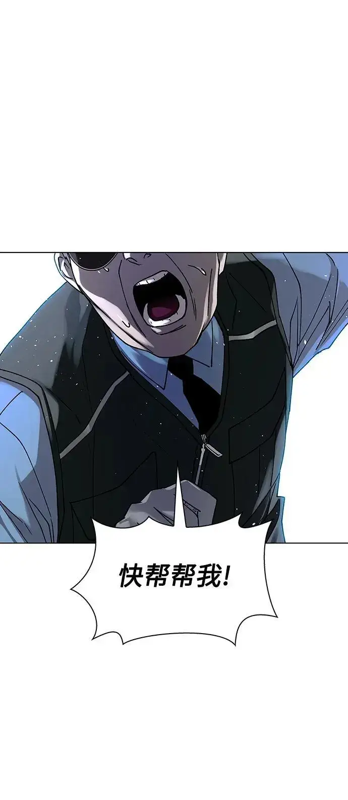 漫画《末日生存游戏》第37话第9张图