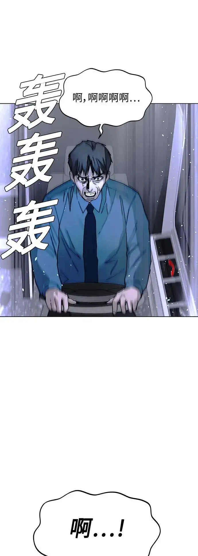 漫画《末日生存游戏》第38话第10张图