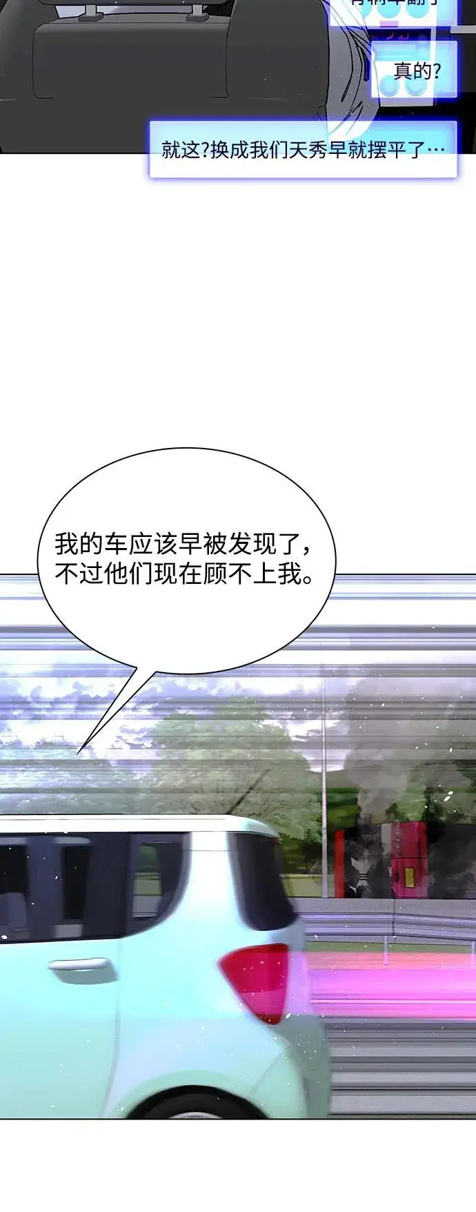 漫画《末日生存游戏》第38话第14张图