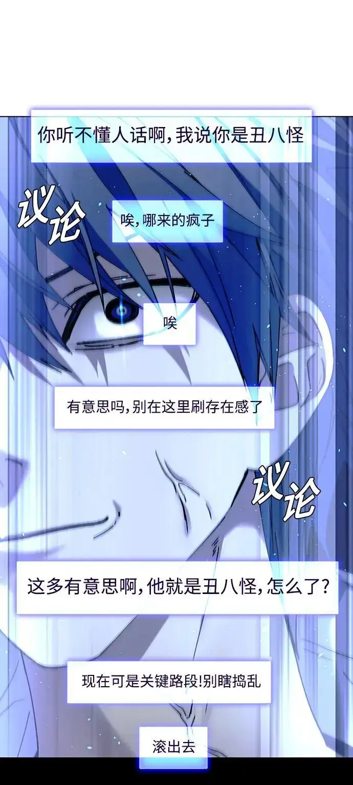 漫画《末日生存游戏》第38话第20张图