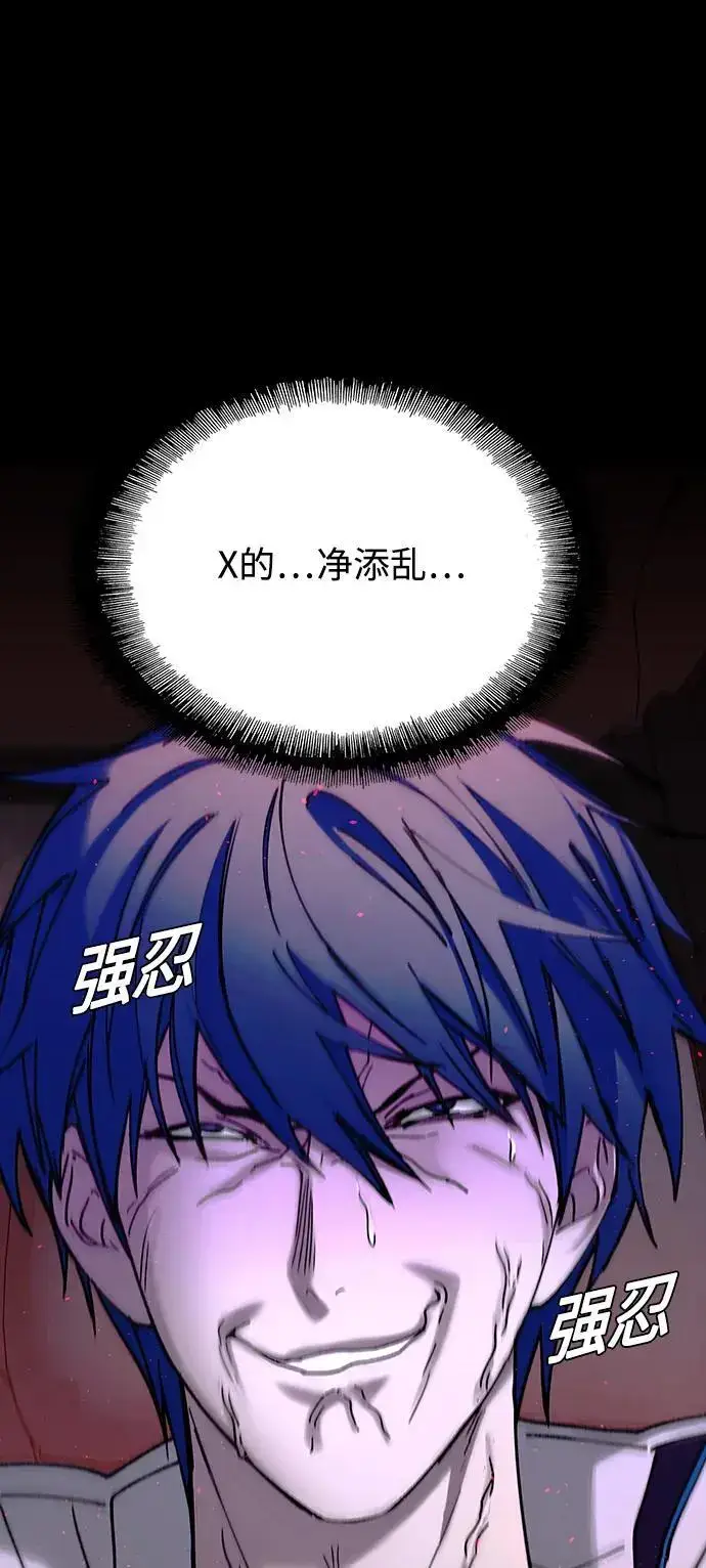 漫画《末日生存游戏》第38话第21张图