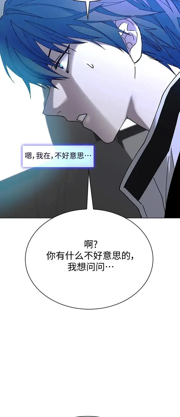 漫画《末日生存游戏》第38话第25张图