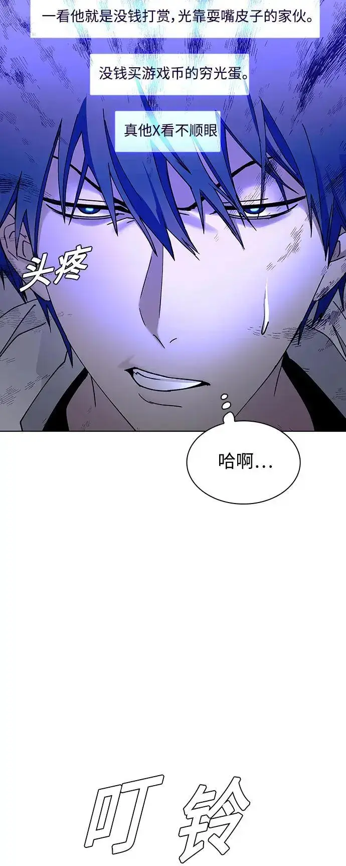 漫画《末日生存游戏》第38话第29张图