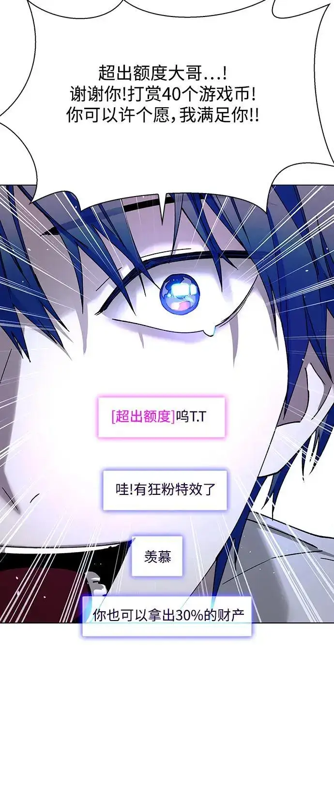 漫画《末日生存游戏》第38话第33张图