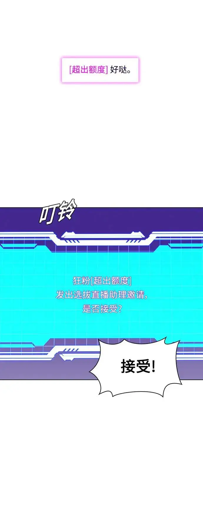 漫画《末日生存游戏》第38话第35张图