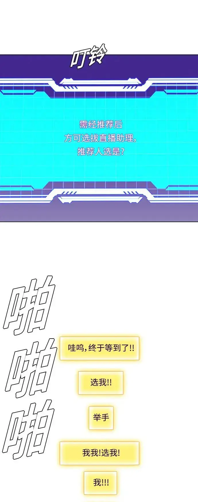 漫画《末日生存游戏》第38话第36张图