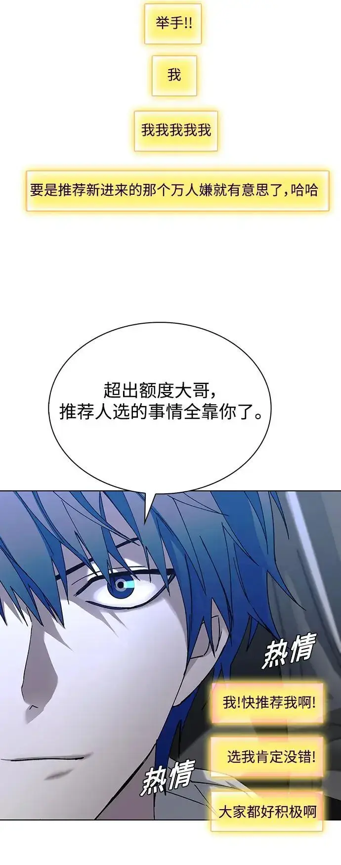 漫画《末日生存游戏》第38话第37张图
