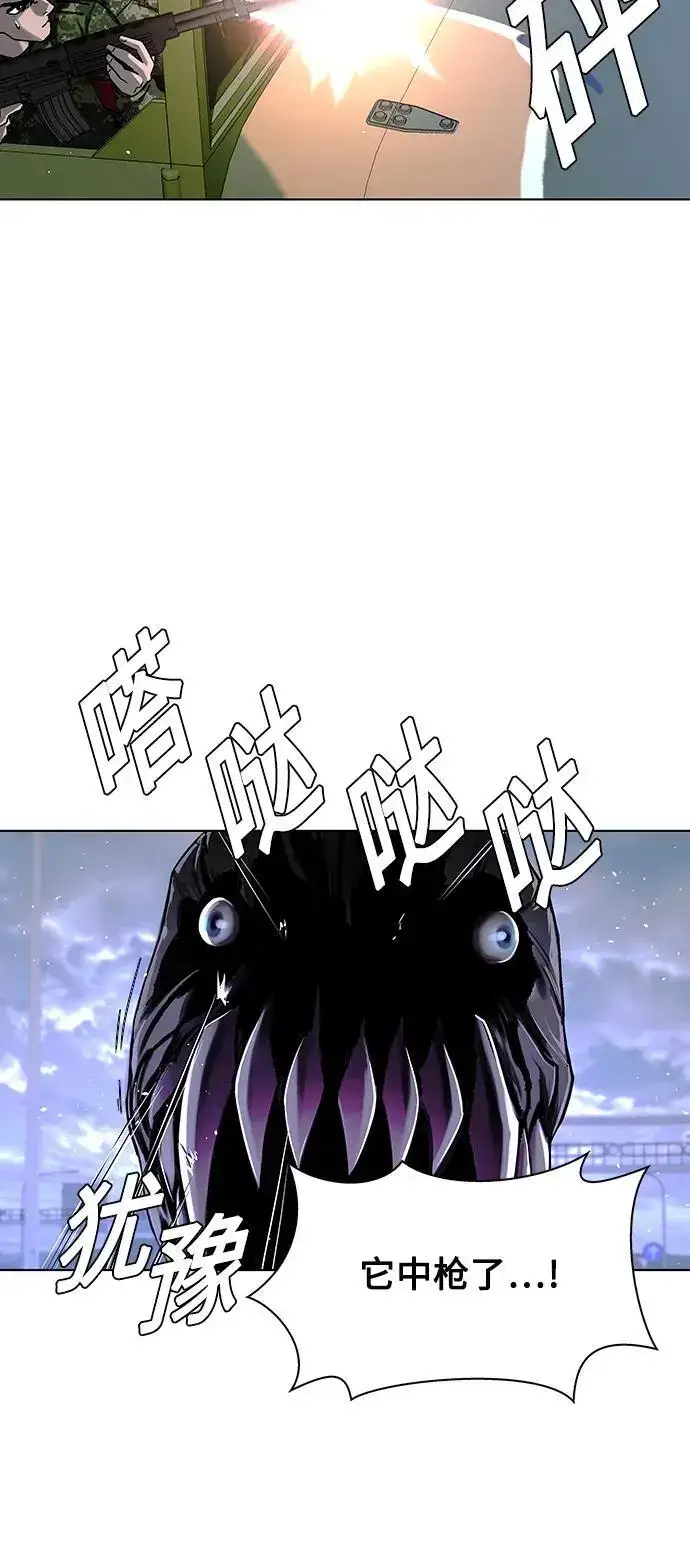 漫画《末日生存游戏》第38话第4张图