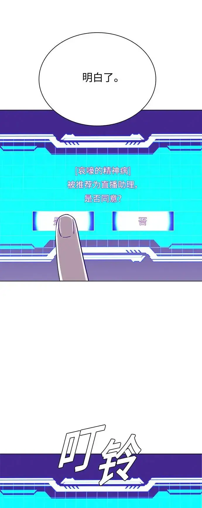 漫画《末日生存游戏》第38话第40张图
