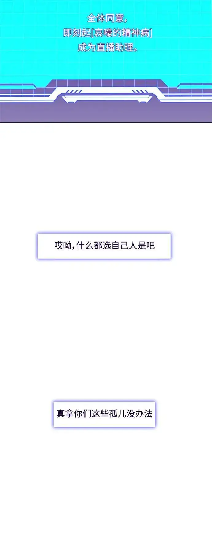 漫画《末日生存游戏》第38话第41张图