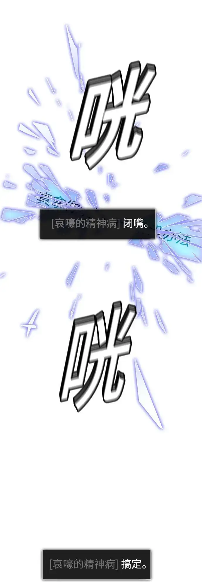 漫画《末日生存游戏》第38话第42张图