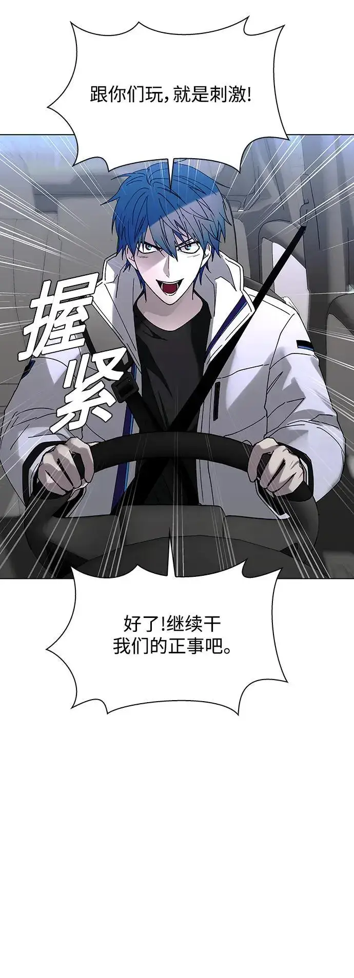 漫画《末日生存游戏》第38话第45张图