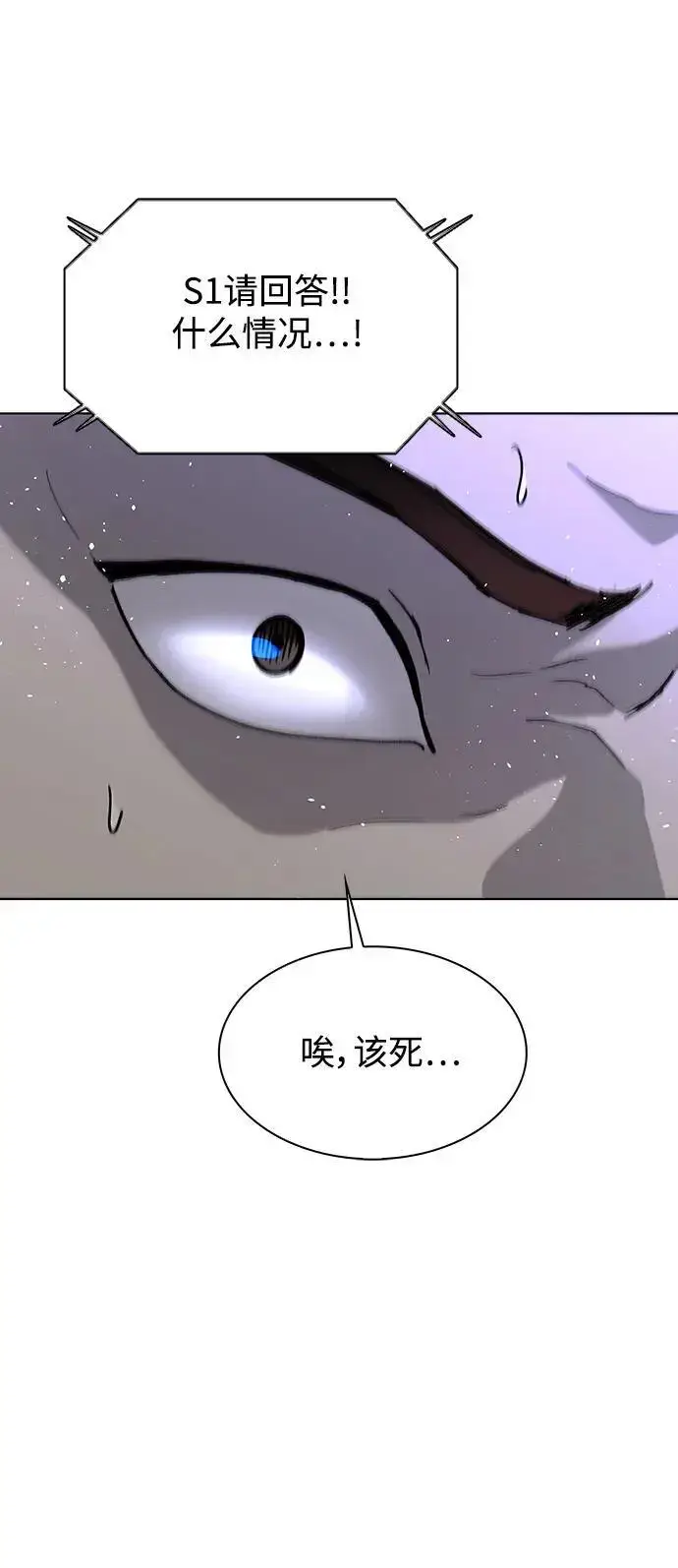 漫画《末日生存游戏》第38话第52张图