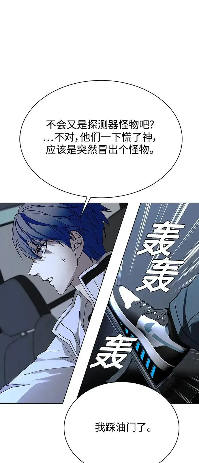 漫画《末日生存游戏》第38话第55张图
