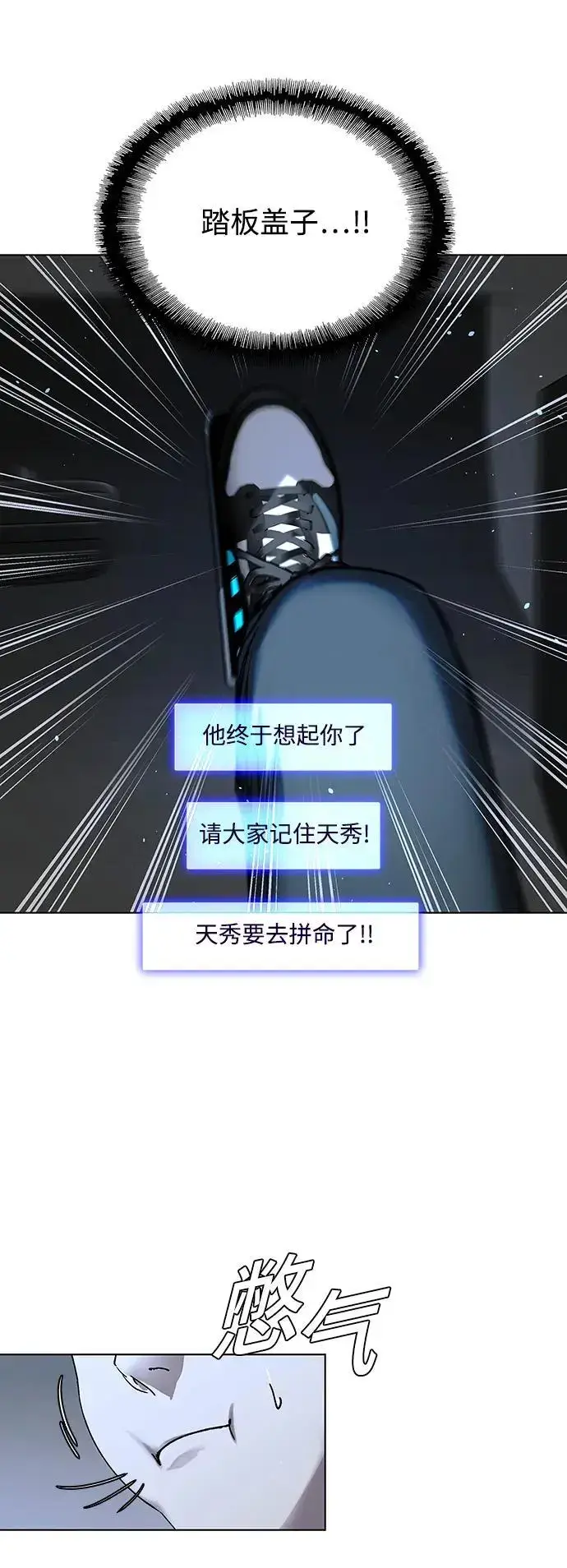 漫画《末日生存游戏》第38话第62张图