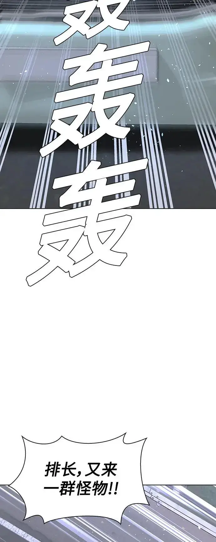 漫画《末日生存游戏》第38话第64张图