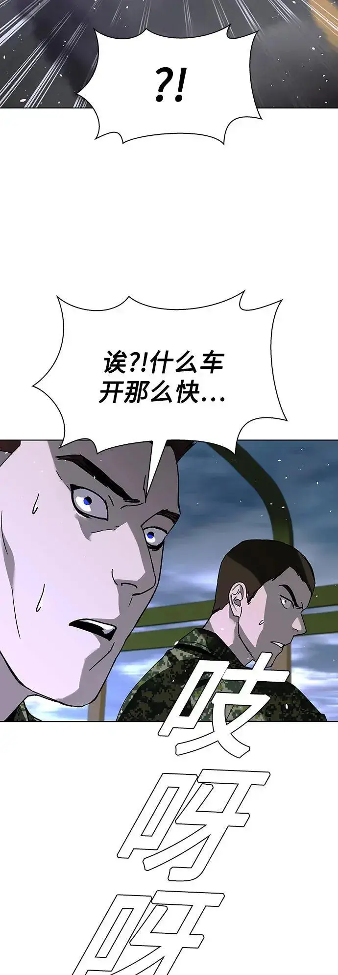 漫画《末日生存游戏》第38话第67张图