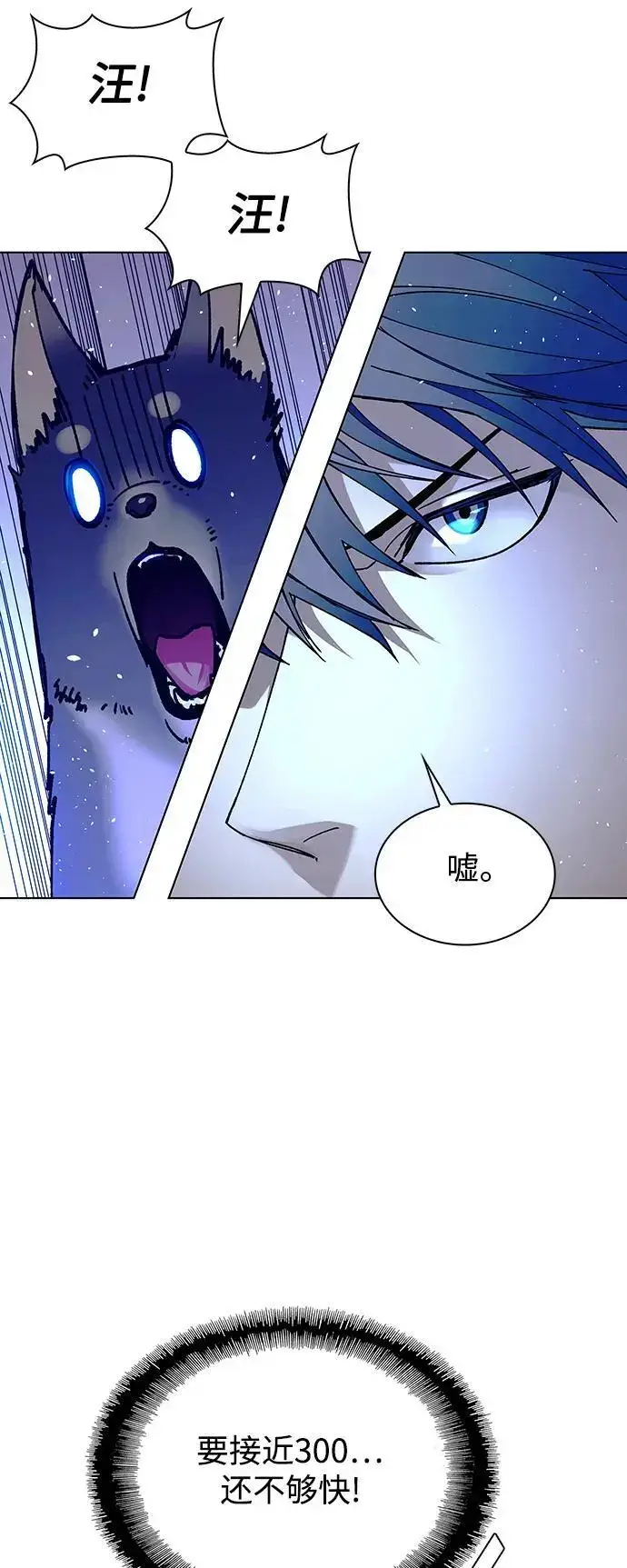 漫画《末日生存游戏》第38话第69张图