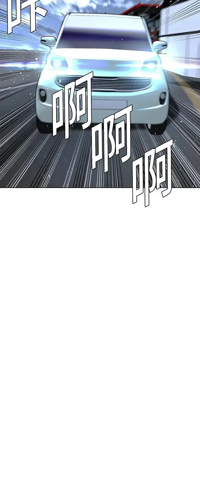 漫画《末日生存游戏》第38话第72张图