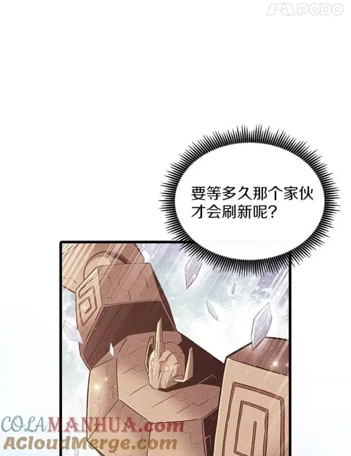 漫画《魔弹射手》98.英雄的继承人第105张图