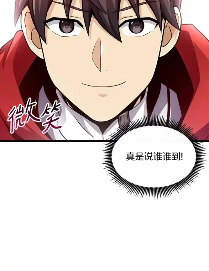 漫画《魔弹射手》98.英雄的继承人第110张图