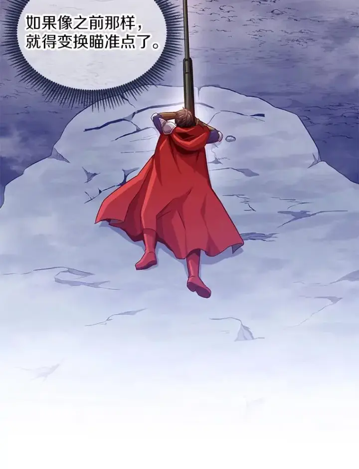 漫画《魔弹射手》98.英雄的继承人第116张图