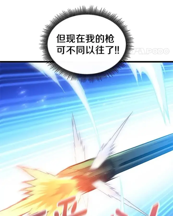 漫画《魔弹射手》98.英雄的继承人第118张图