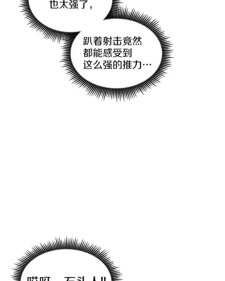 漫画《魔弹射手》98.英雄的继承人第123张图