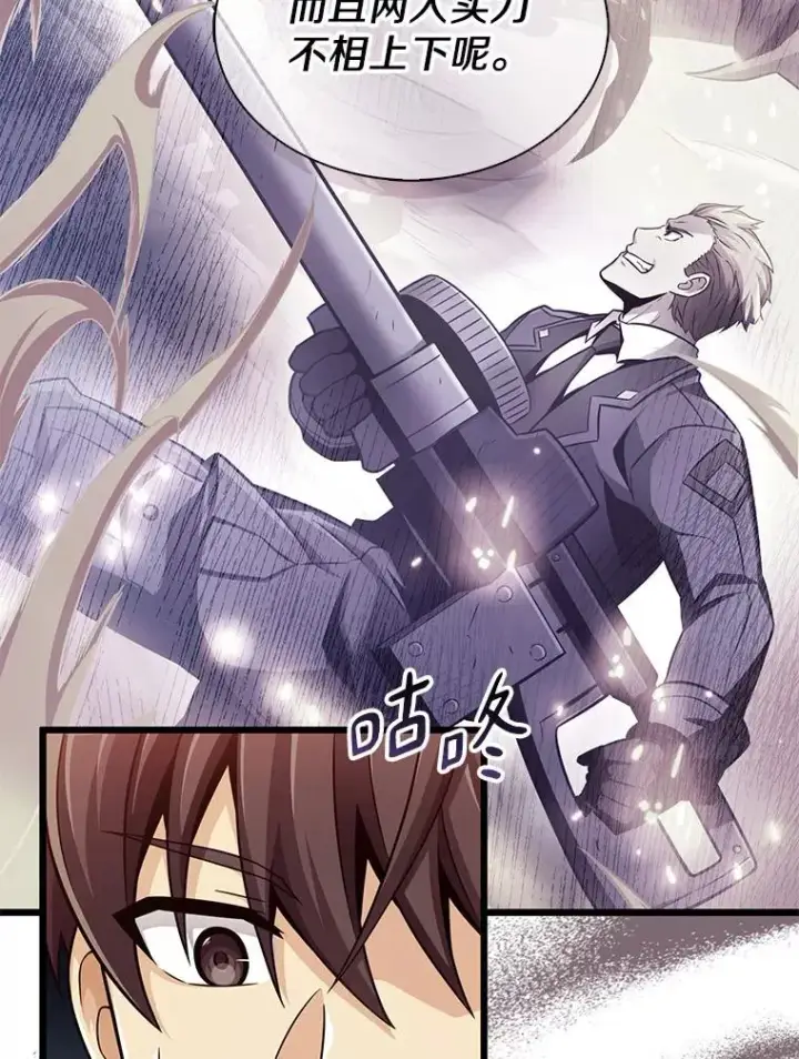 漫画《魔弹射手》98.英雄的继承人第20张图