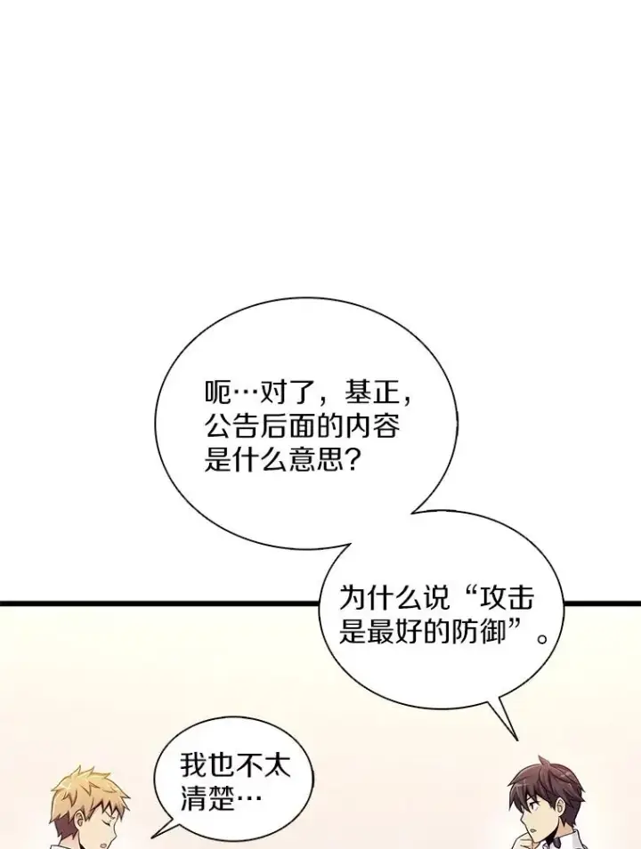 漫画《魔弹射手》98.英雄的继承人第22张图