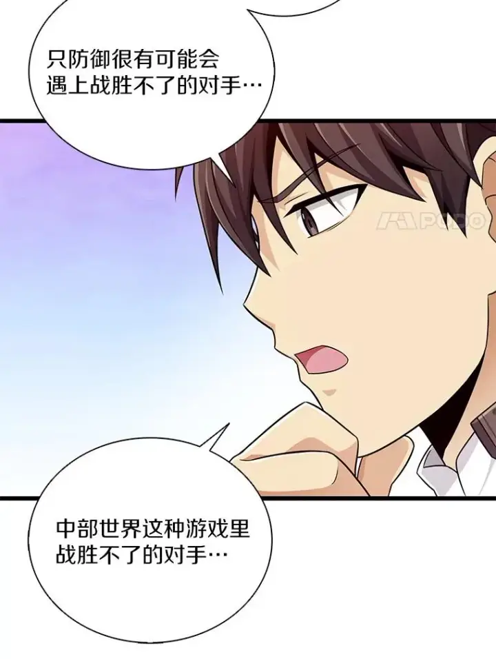 漫画《魔弹射手》98.英雄的继承人第24张图