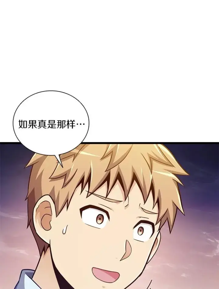 漫画《魔弹射手》98.英雄的继承人第28张图