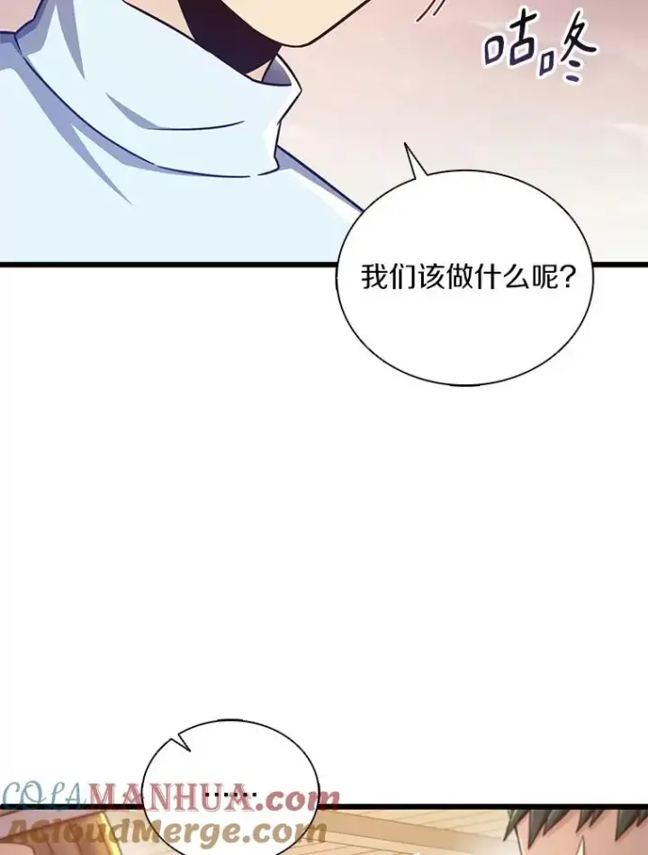 漫画《魔弹射手》98.英雄的继承人第29张图