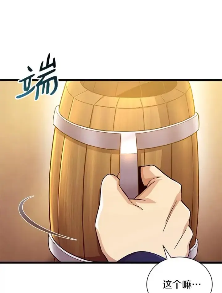 漫画《魔弹射手》98.英雄的继承人第31张图