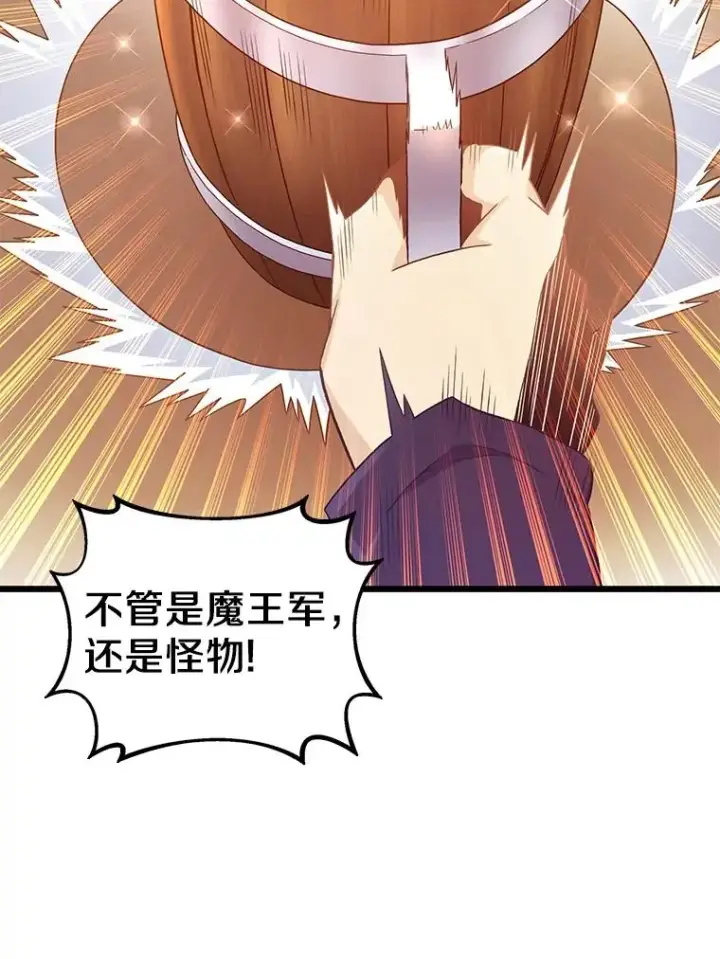 漫画《魔弹射手》98.英雄的继承人第35张图