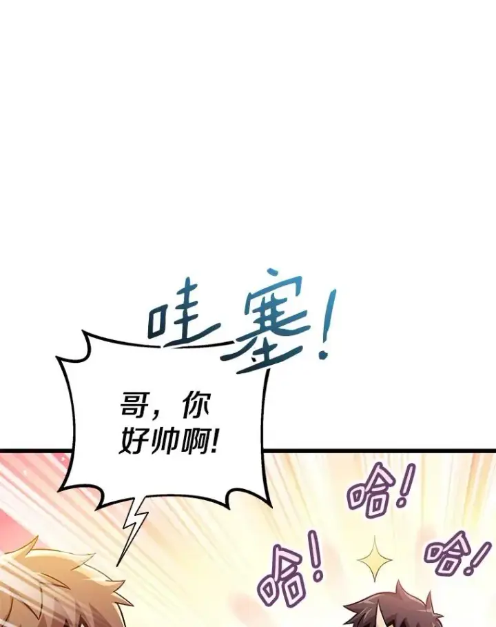 漫画《魔弹射手》98.英雄的继承人第38张图