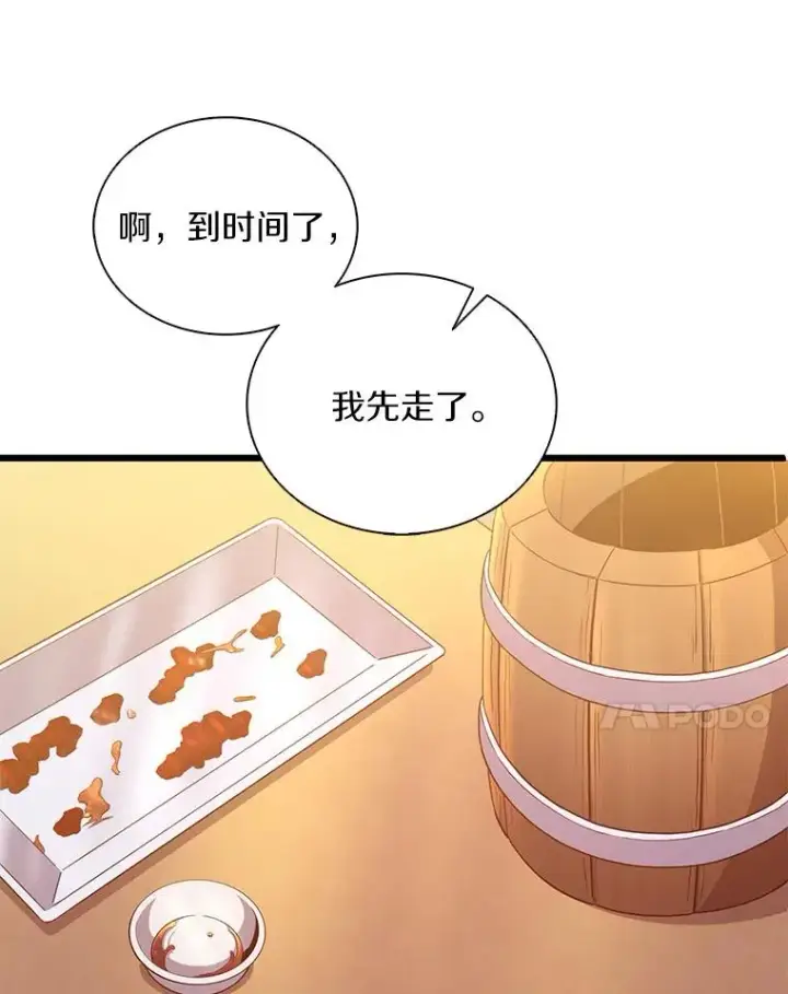 漫画《魔弹射手》98.英雄的继承人第40张图