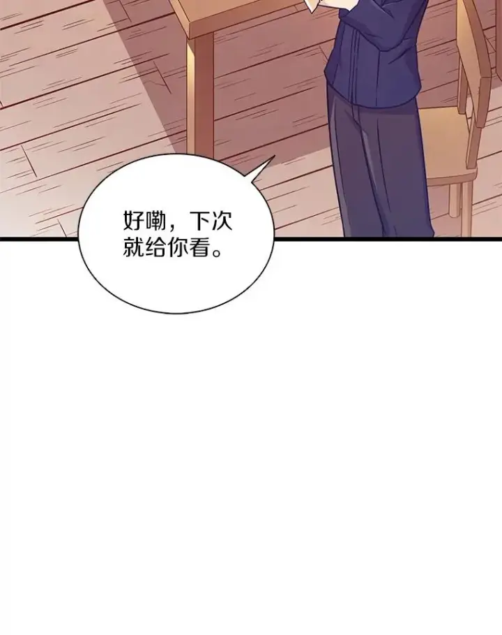漫画《魔弹射手》98.英雄的继承人第43张图