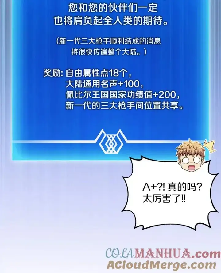 漫画《魔弹射手》98.英雄的继承人第5张图