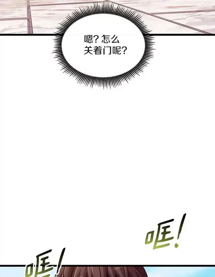 漫画《魔弹射手》98.英雄的继承人第52张图