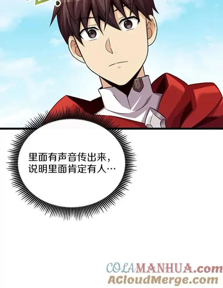 漫画《魔弹射手》98.英雄的继承人第53张图