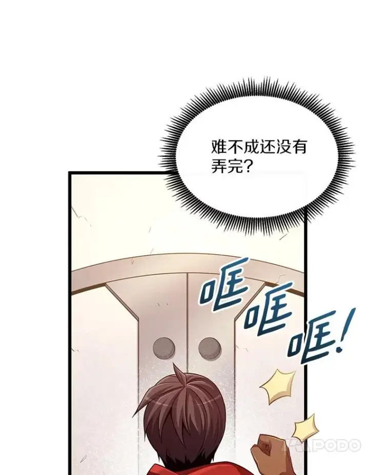漫画《魔弹射手》98.英雄的继承人第54张图
